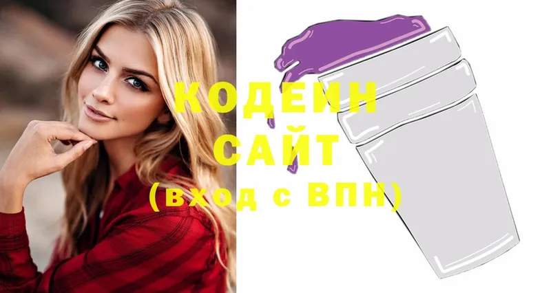 Codein Purple Drank  Рязань 