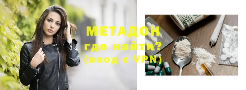 МЕТАДОН methadone  Рязань 